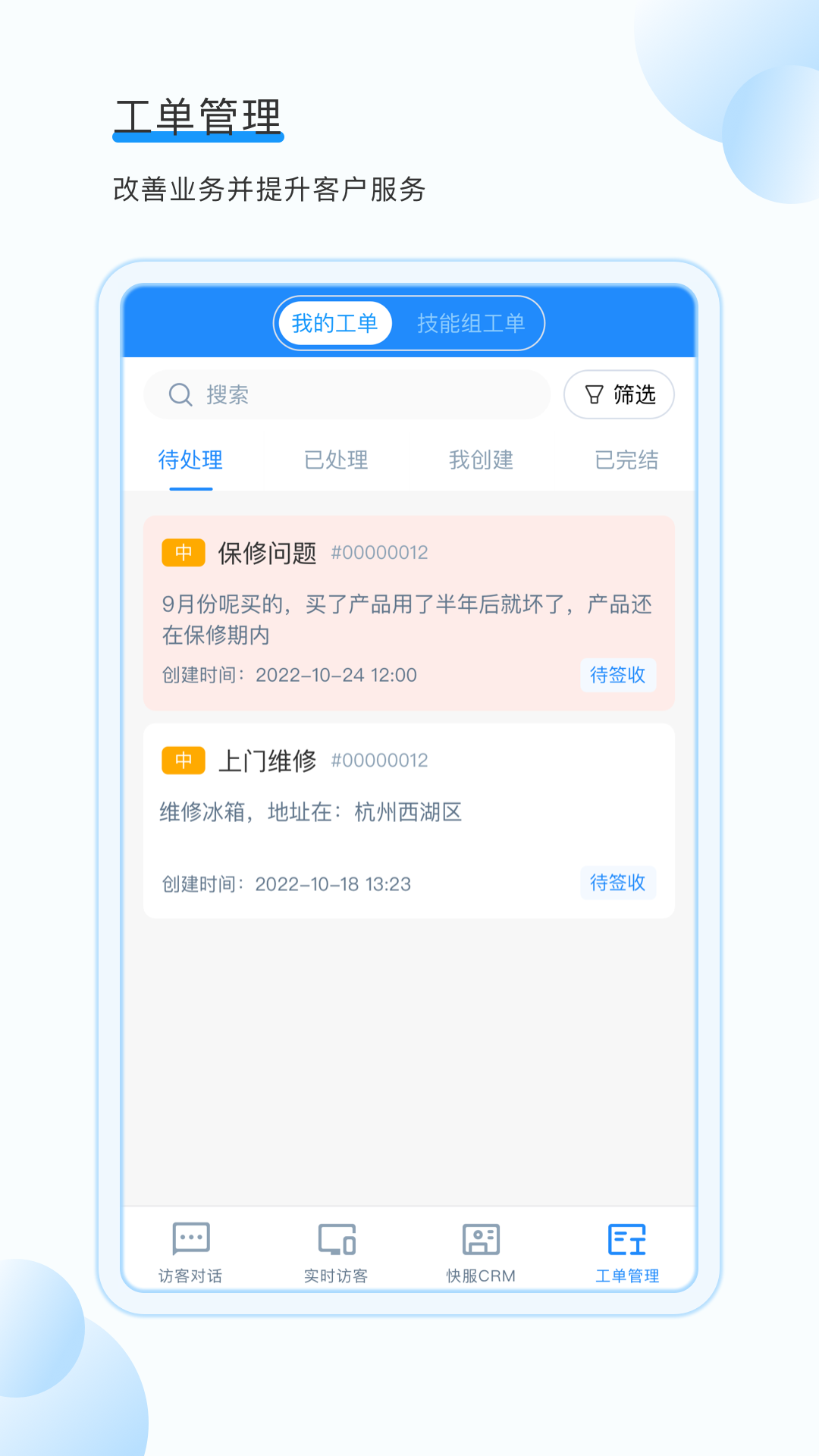 53快服截图展示4