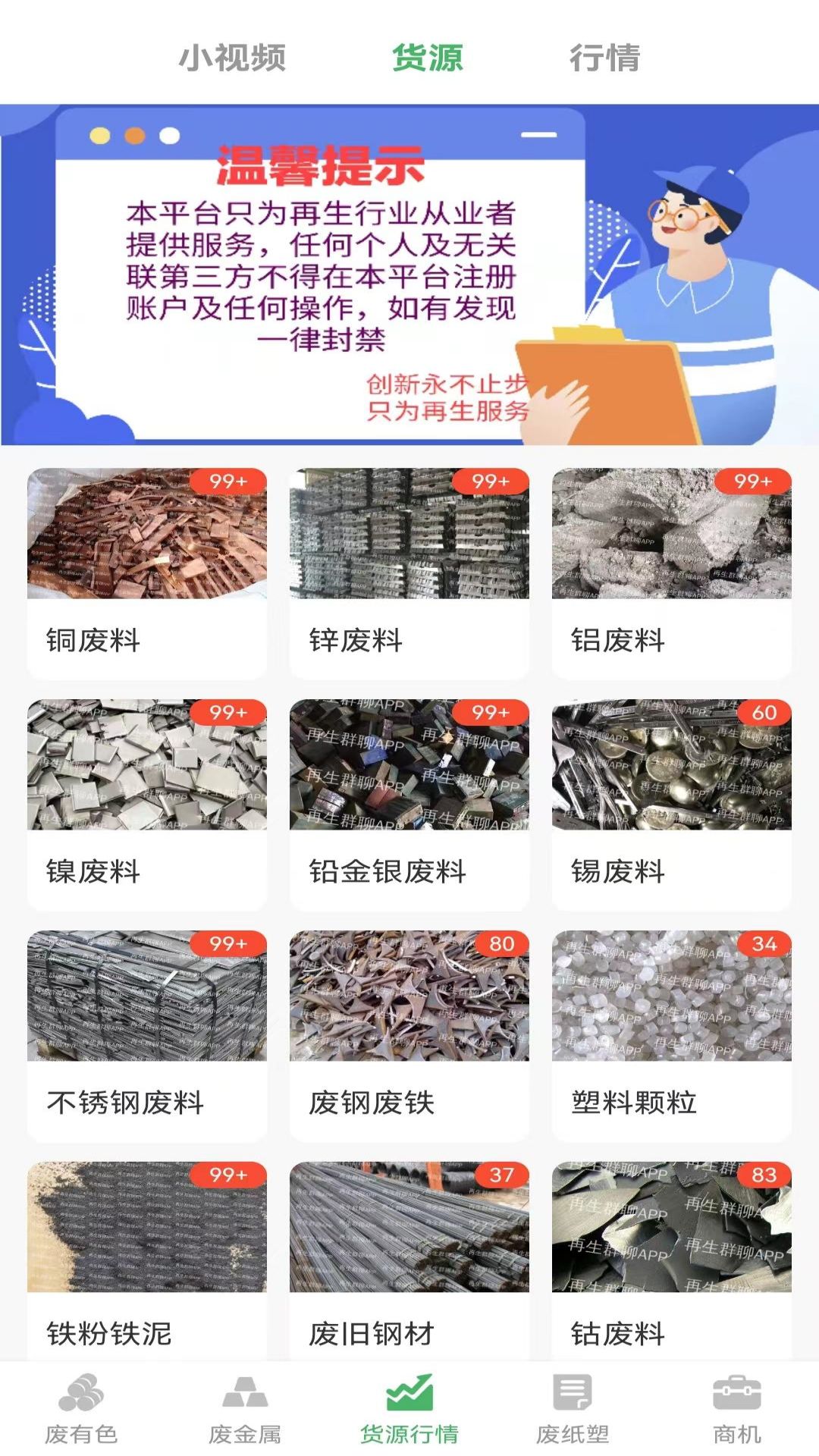 再生群聊截图展示3