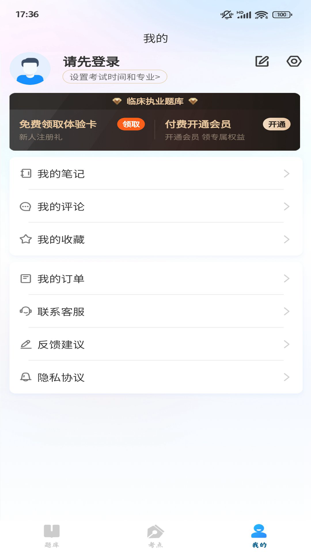 上岸巴士截图展示3