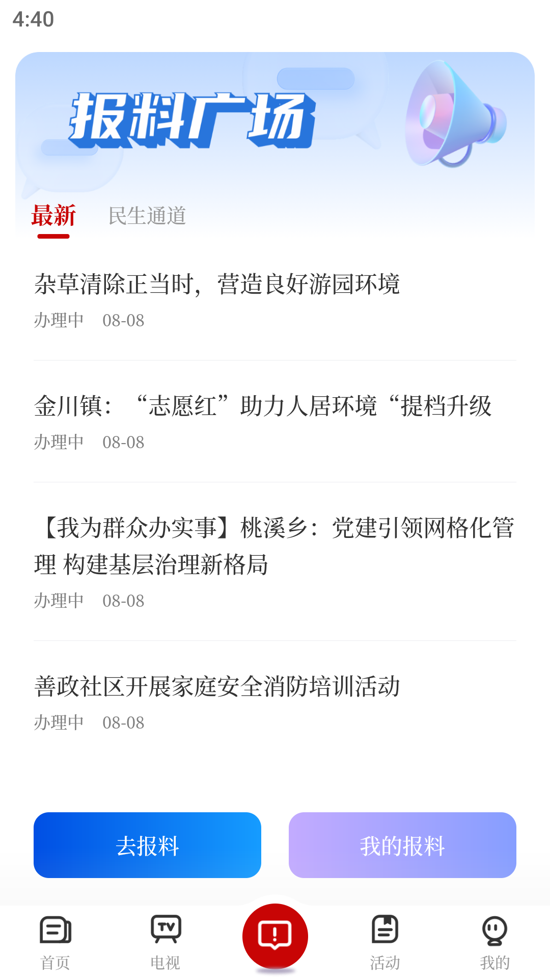 新淦云截图展示3