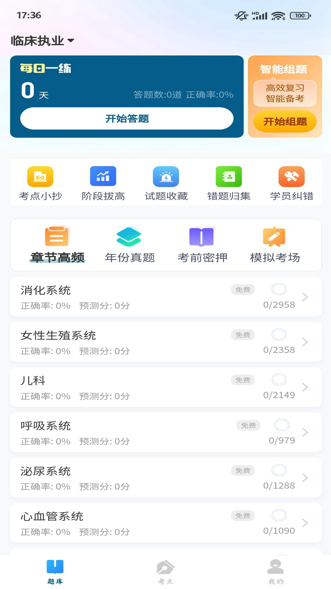 上岸巴士截图展示1