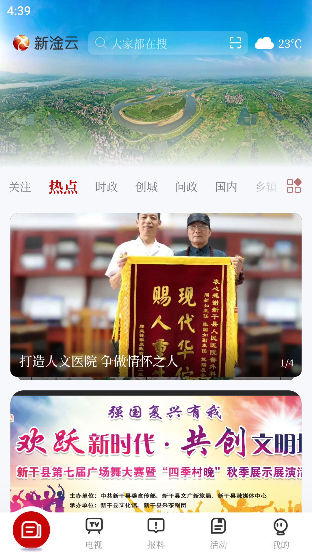 新淦云截图展示1