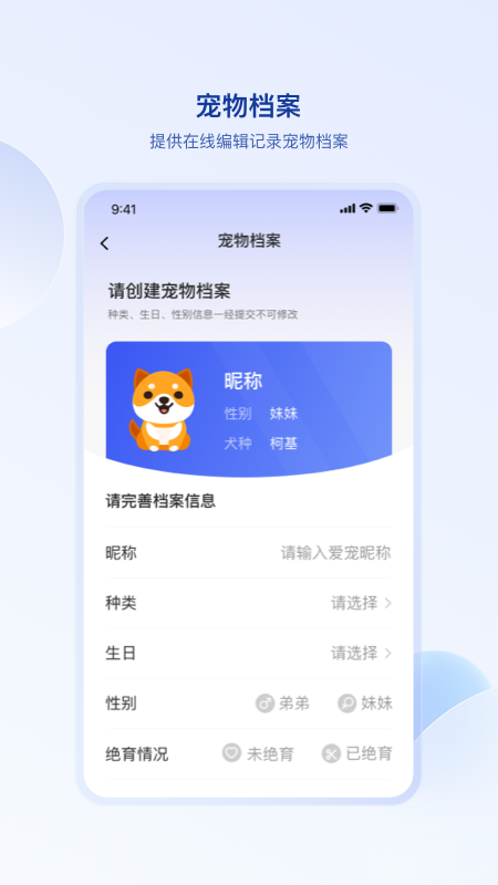 狗联网截图展示2