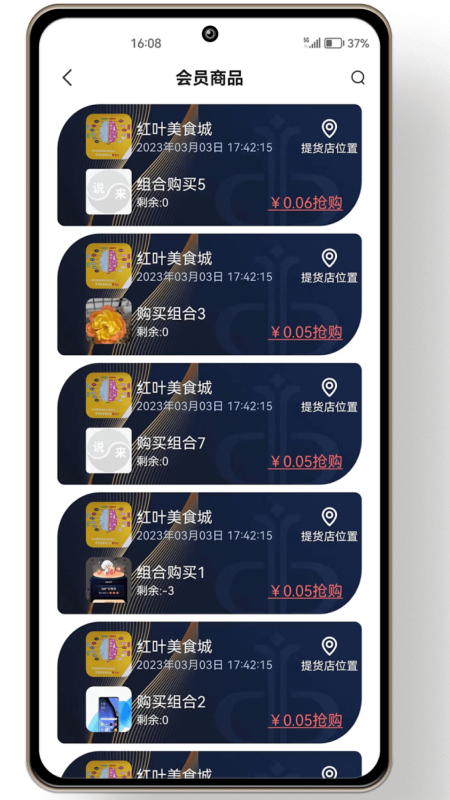 说来截图展示3