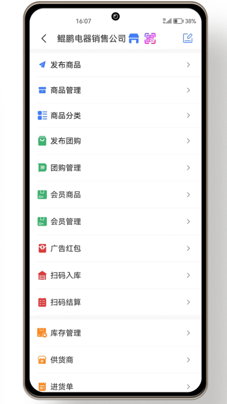 说来截图展示4