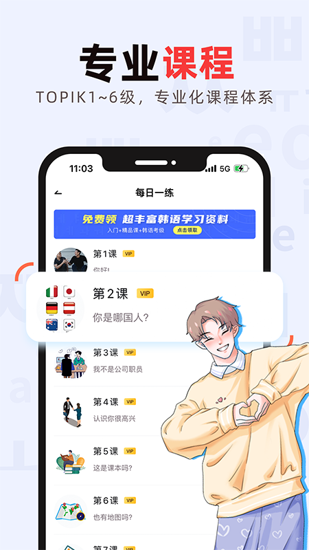 韩语go学习背单词截图展示2