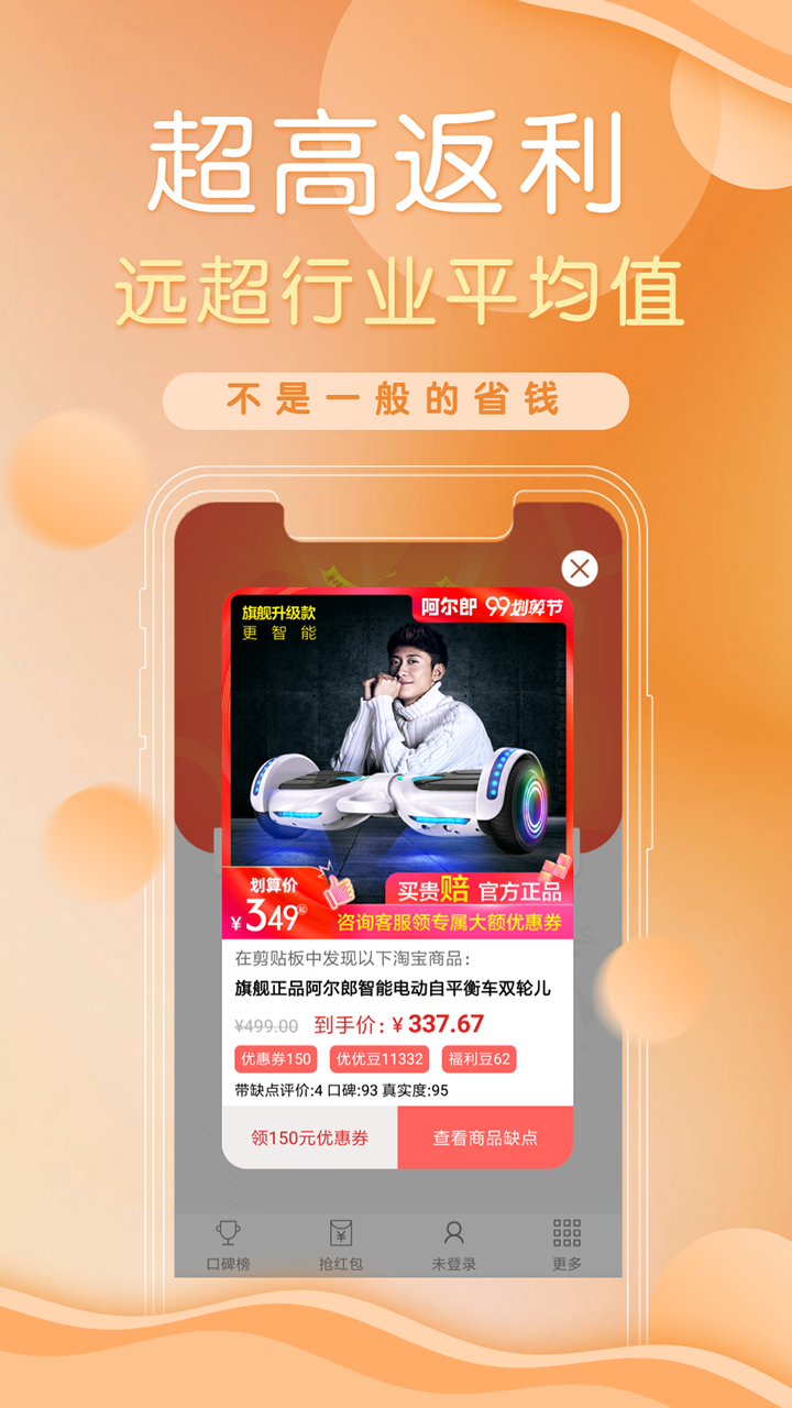 防刷刷截图展示2