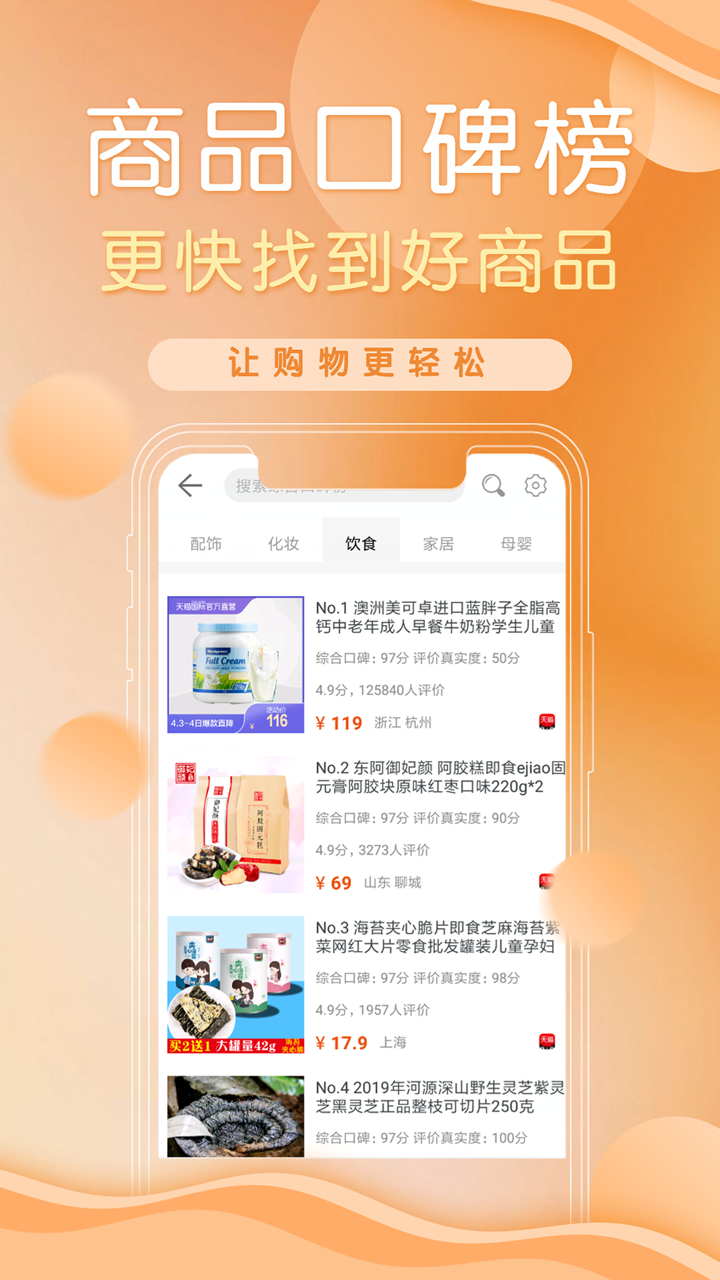 防刷刷截图展示4