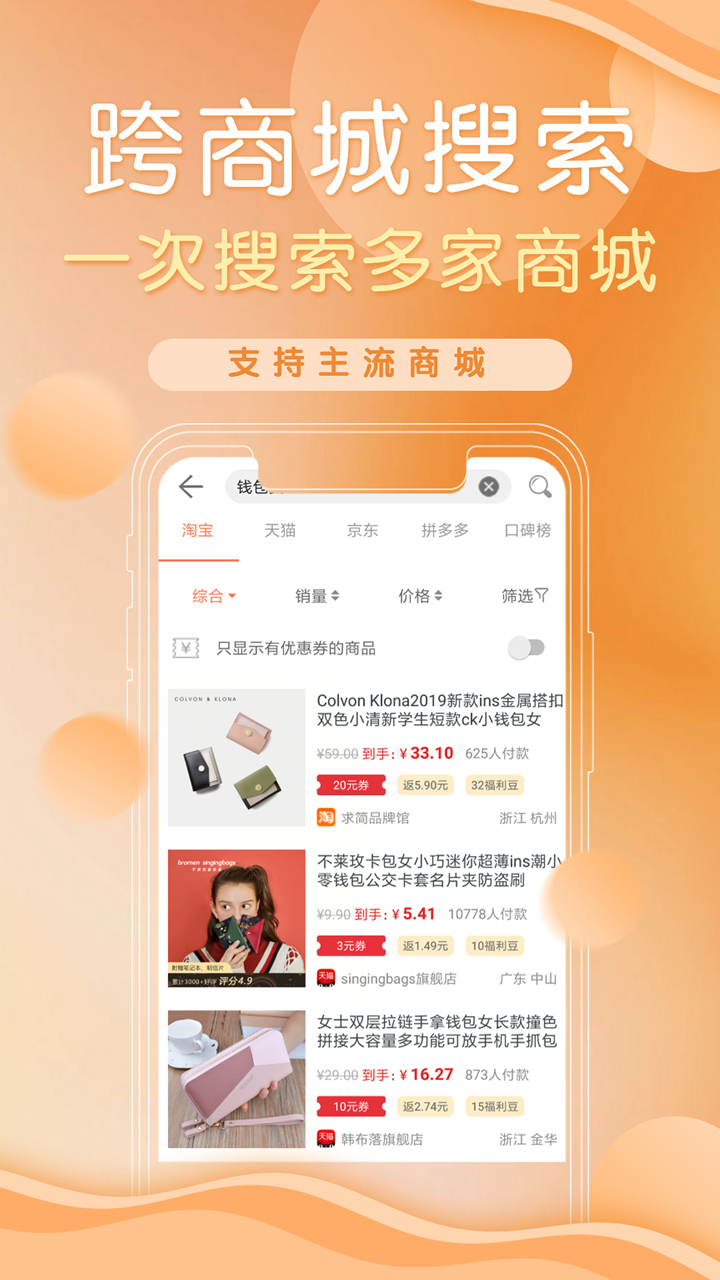 防刷刷截图展示3