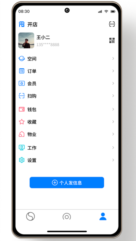 说来截图展示5
