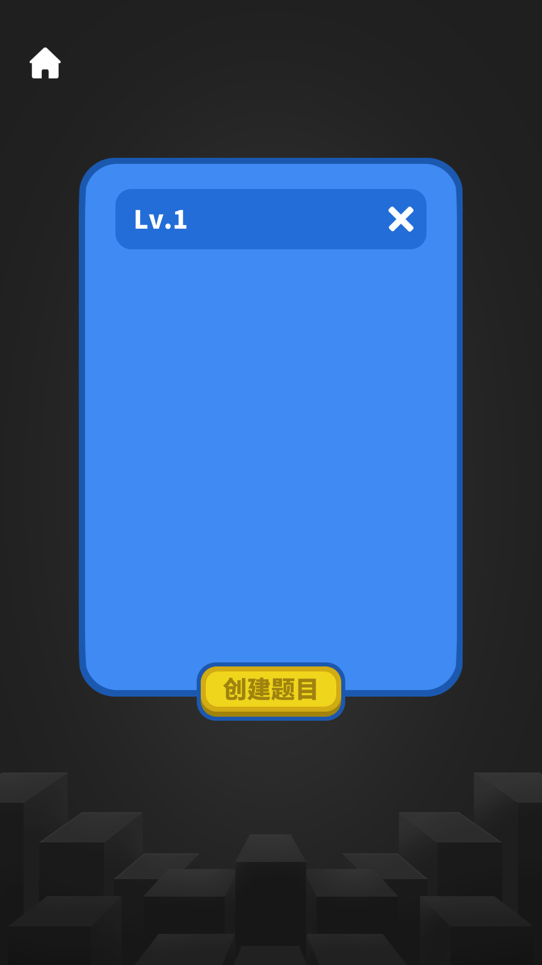 超级积木截图展示3