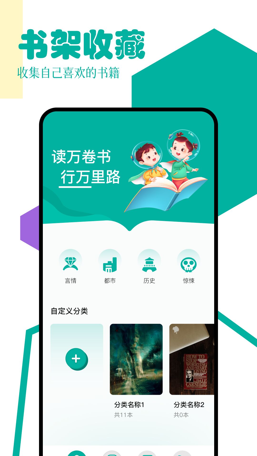 po18书屋阅读器截图展示1