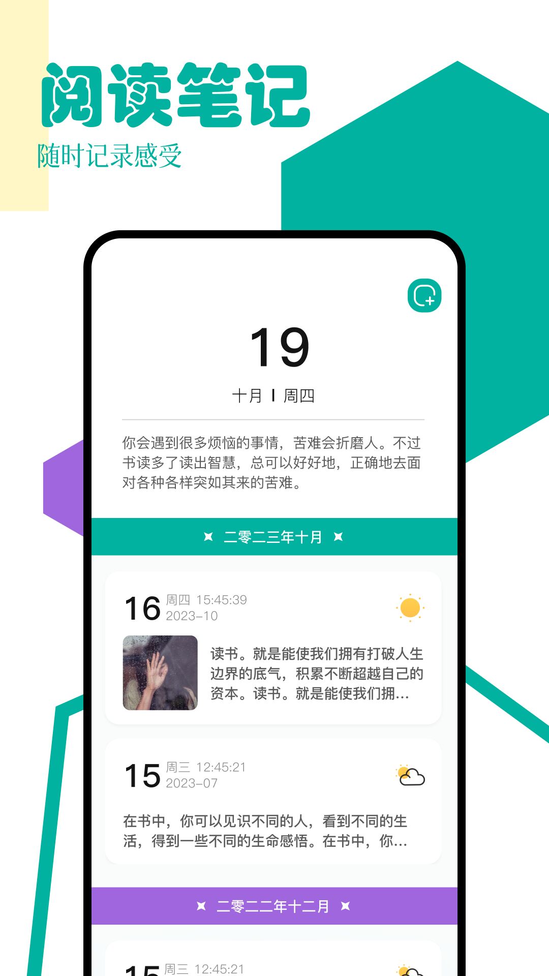 po18书屋阅读器截图展示3
