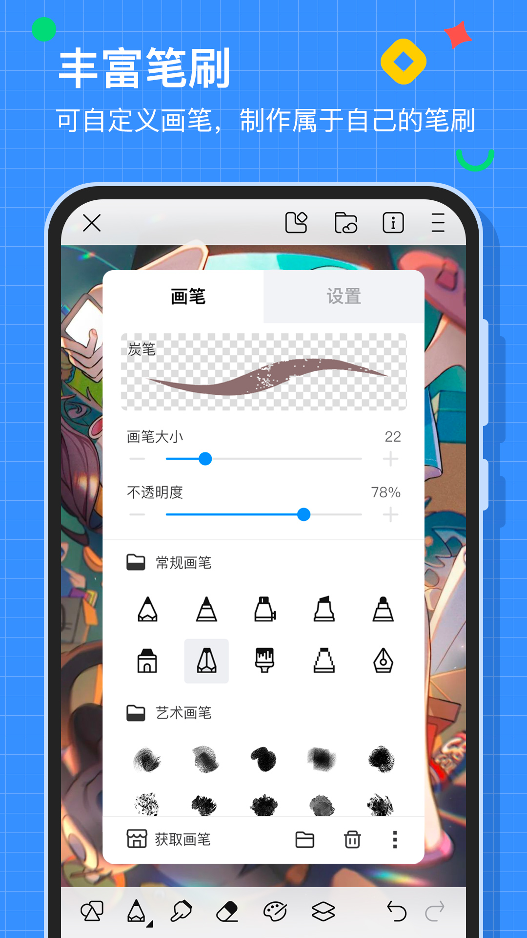 画世界截图展示2