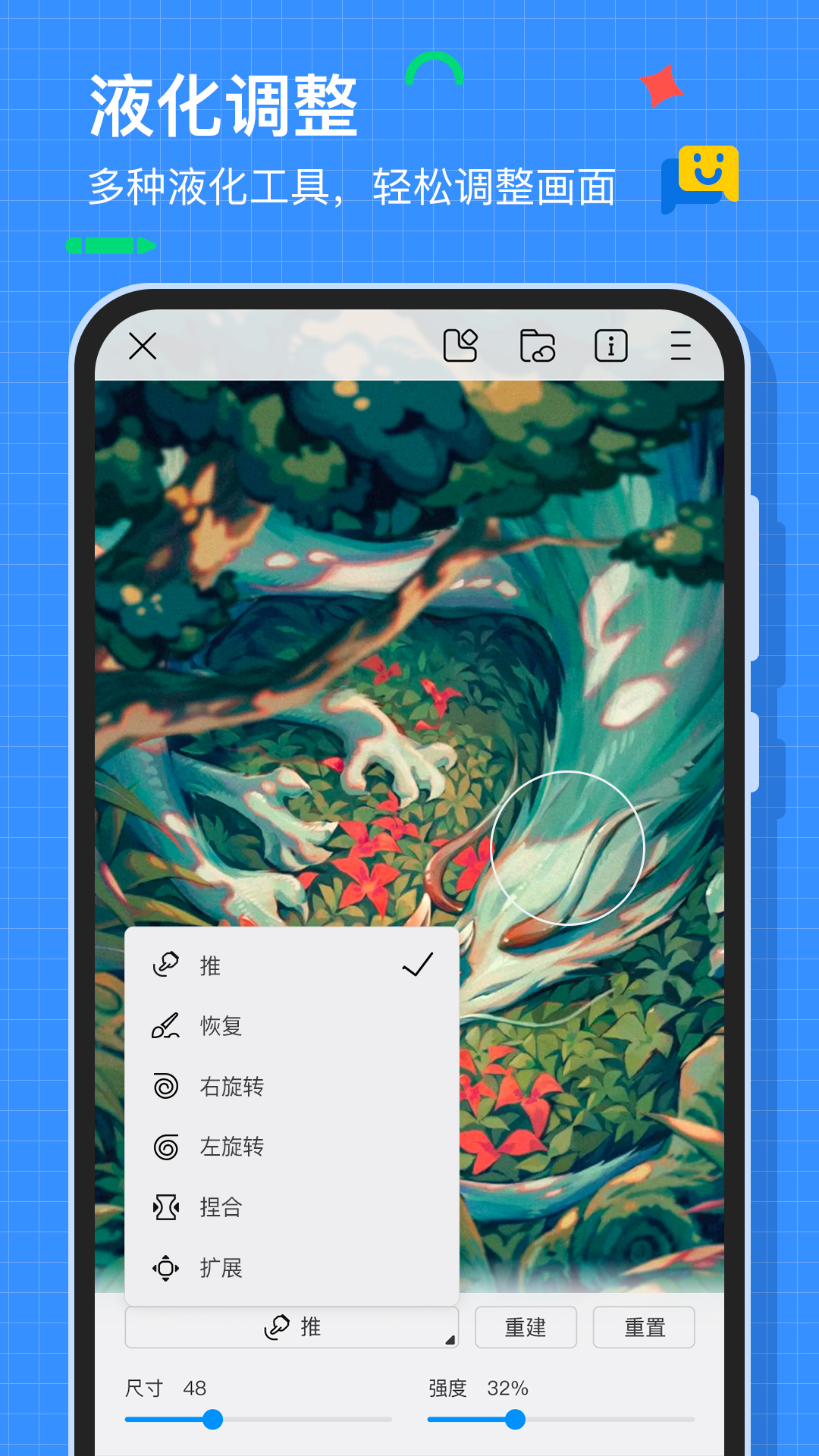 画世界截图展示3