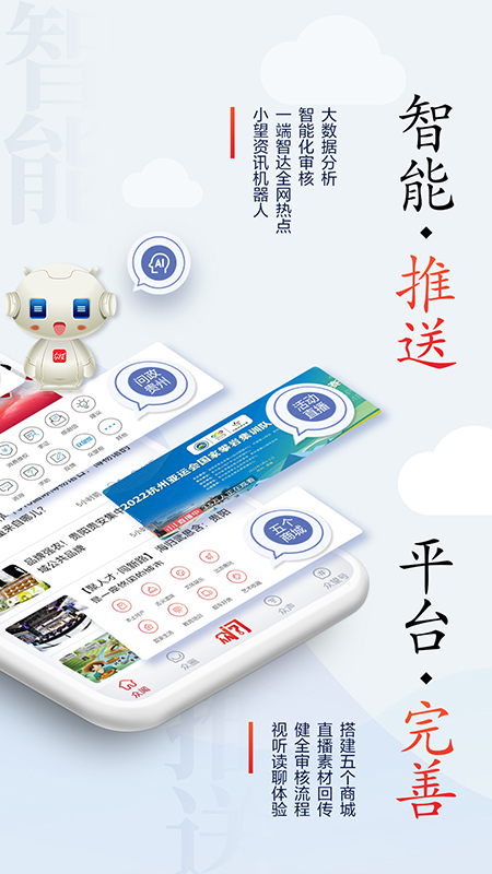众望截图展示3