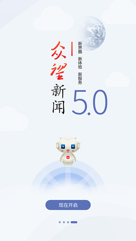 众望截图展示1