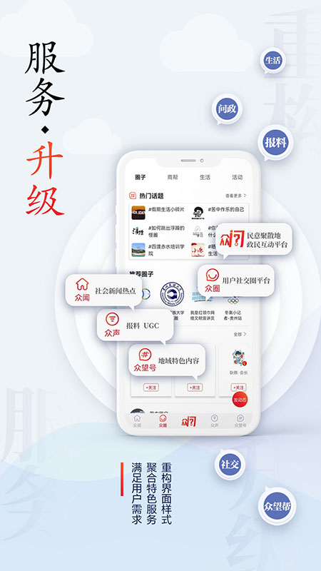 众望截图展示4