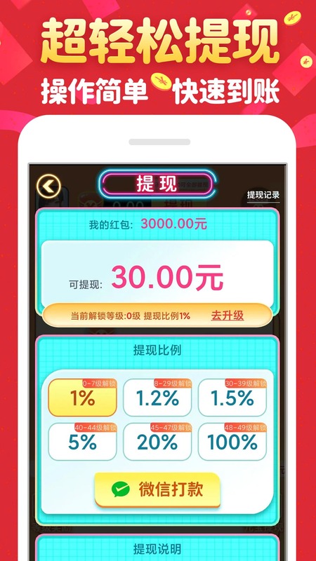 金曲猜歌截图展示3