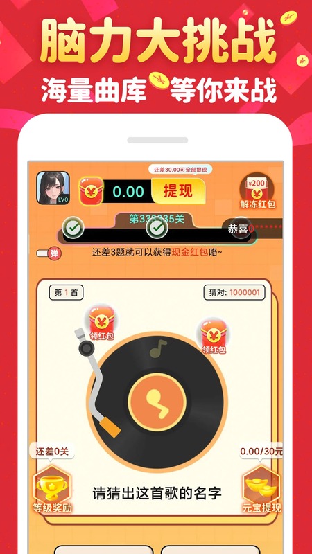 金曲猜歌截图展示2