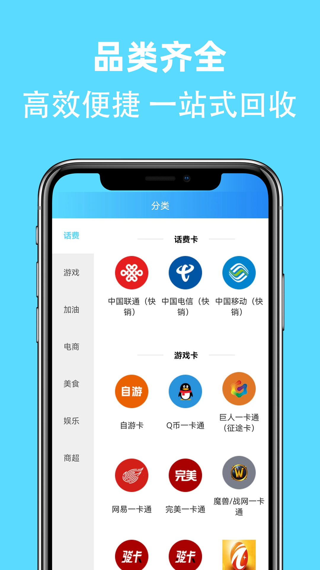京大大回收截图展示3