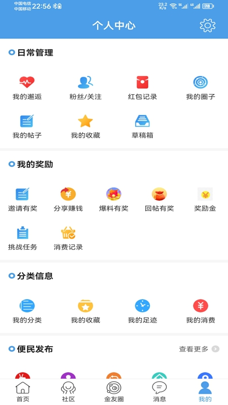 金寨视窗截图展示4