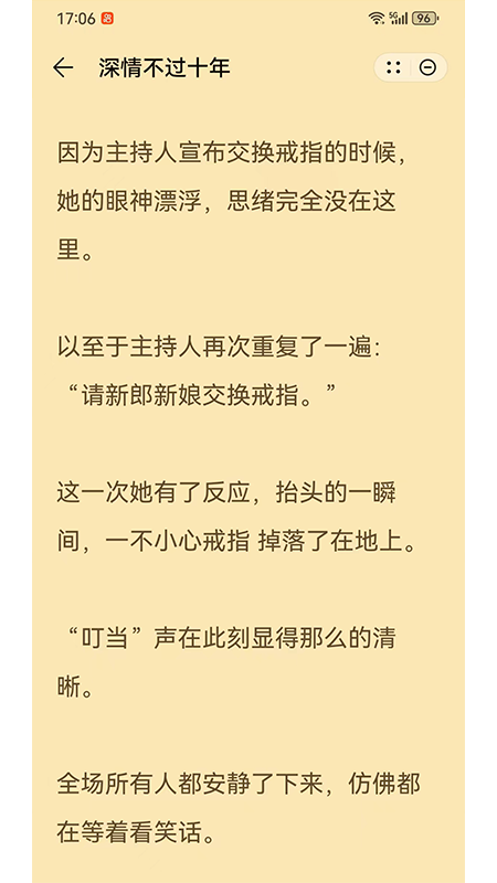 夕颜书斋截图展示1