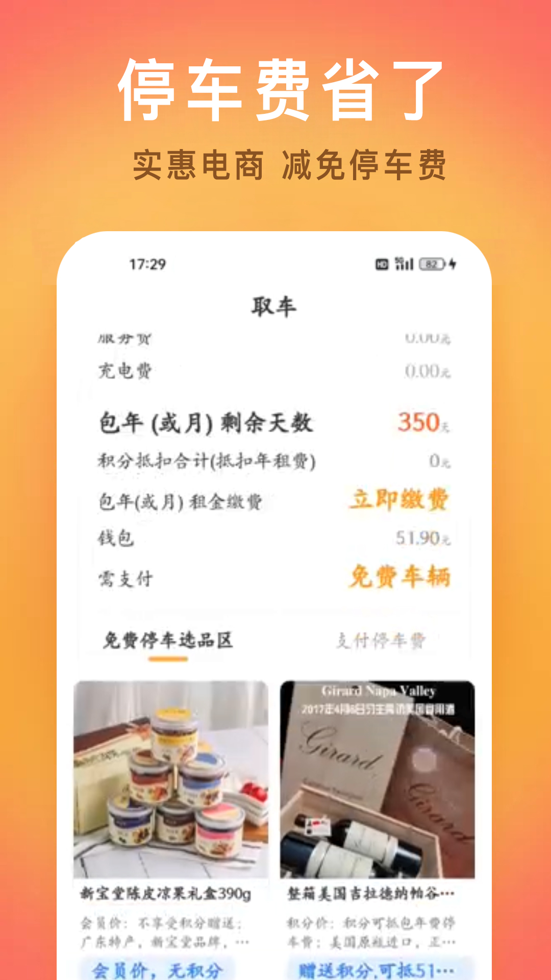 位尔多截图展示4