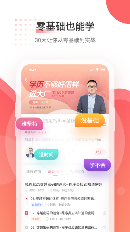 马士兵截图展示1