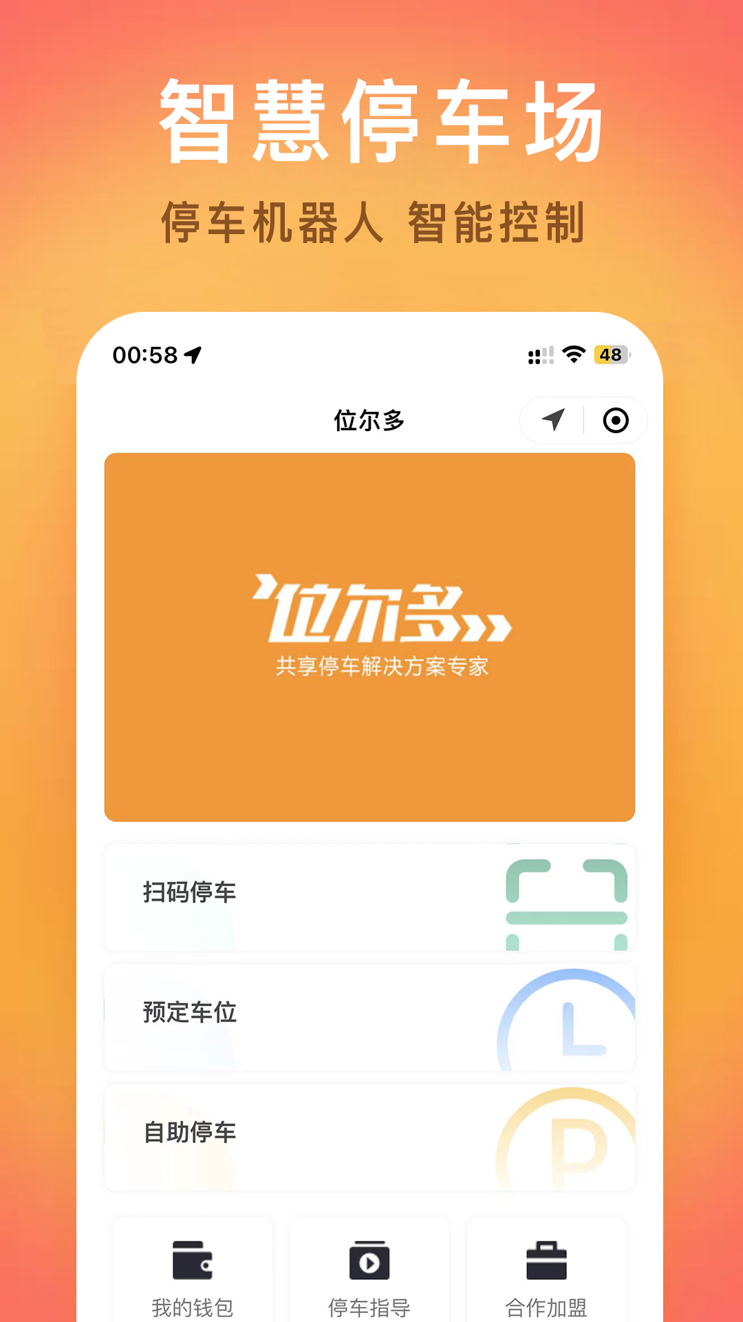 位尔多截图展示1