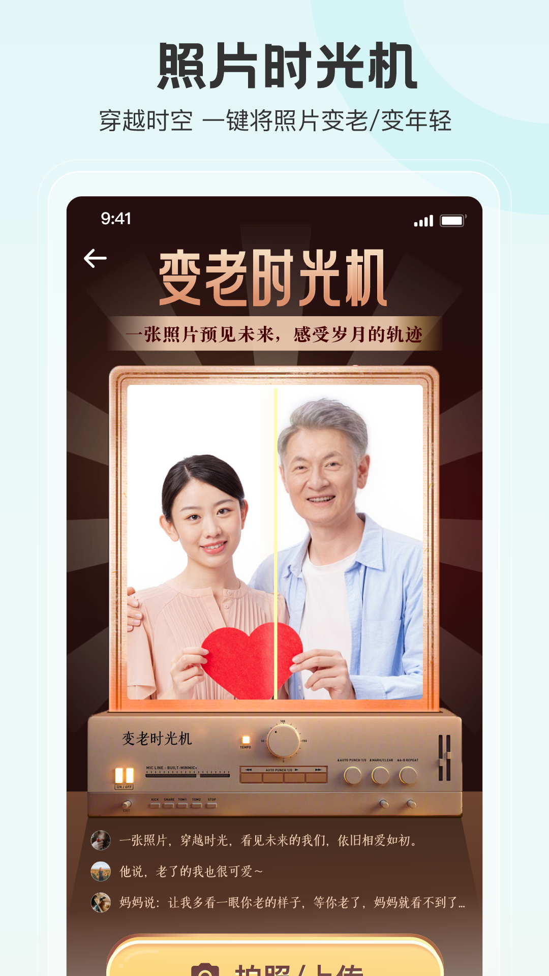 拍照特效相机截图展示4