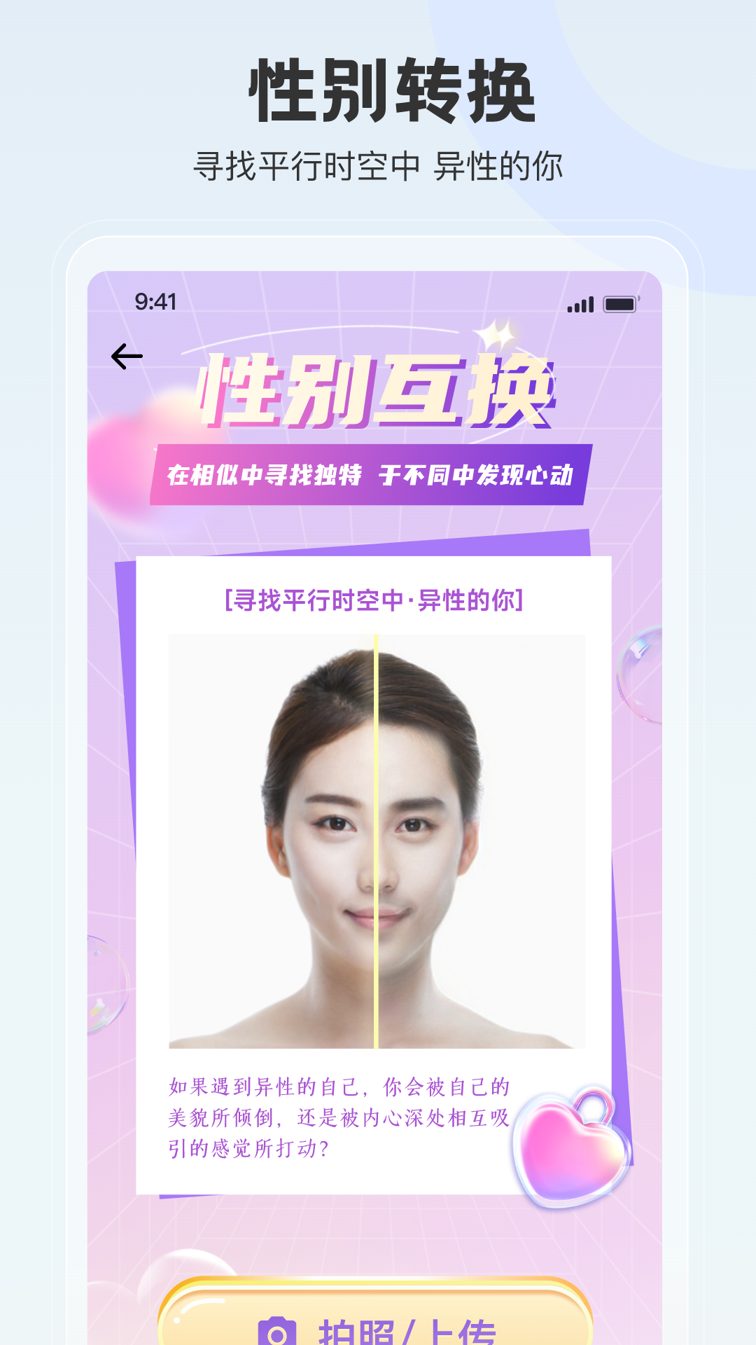 拍照特效相机截图展示5