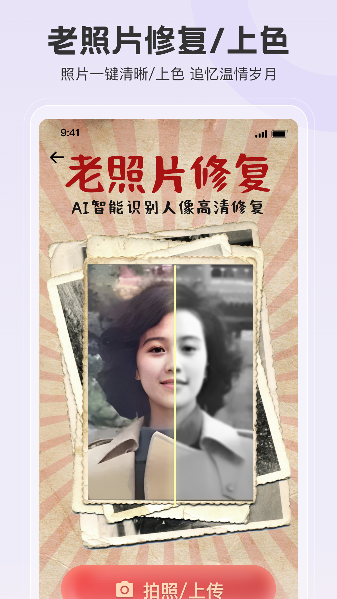 拍照特效相机截图展示3