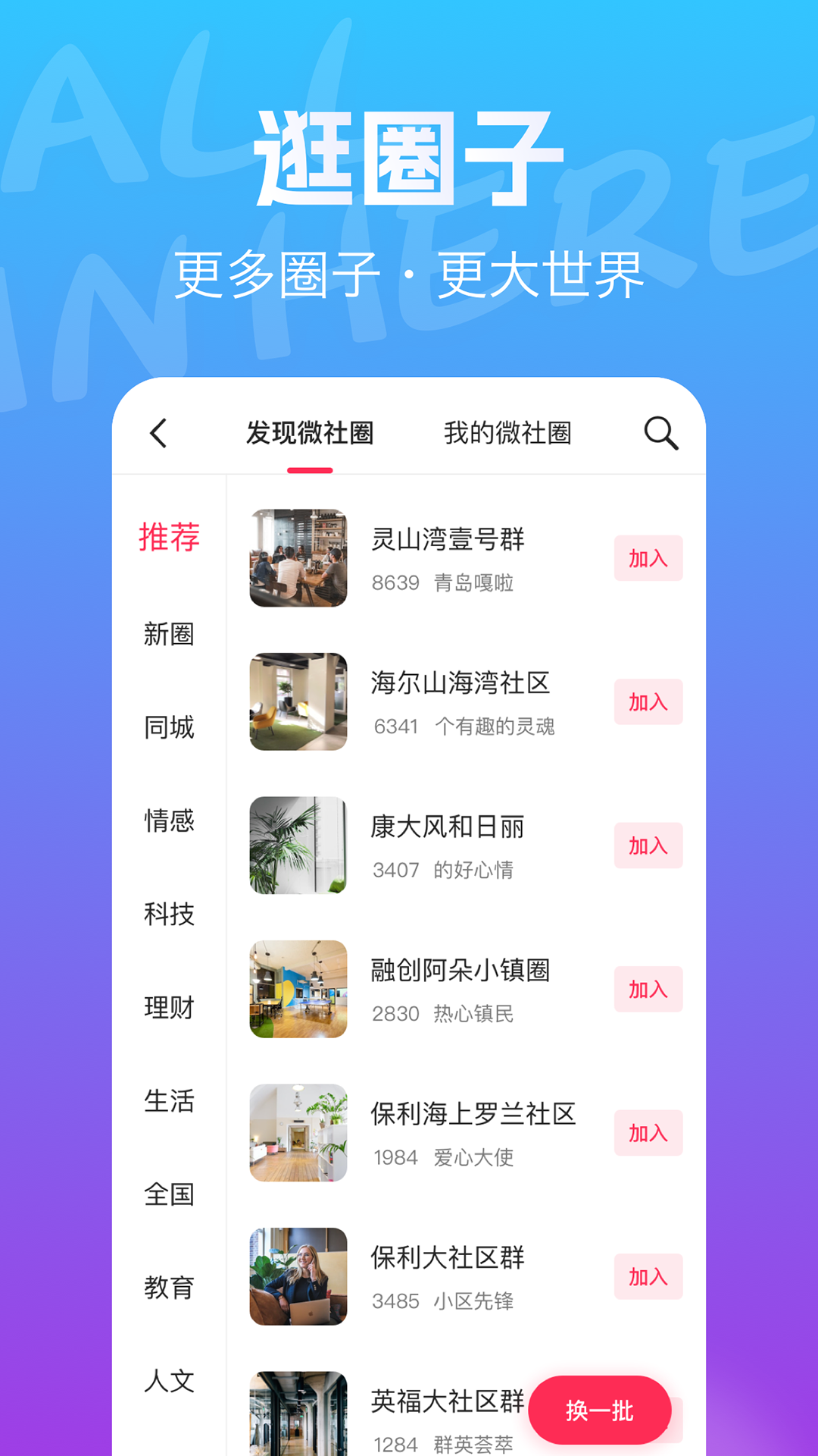拍社圈截图展示2