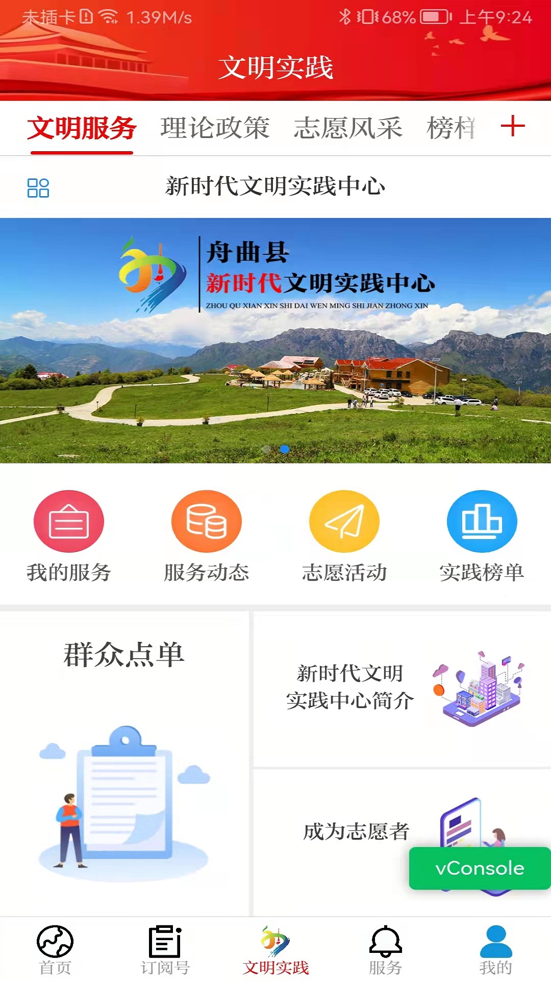 花开舟曲截图展示1