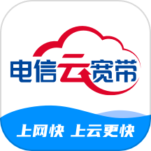 电信云宽带