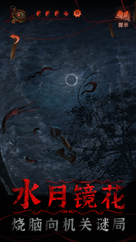纸嫁衣4红丝缠截图展示4