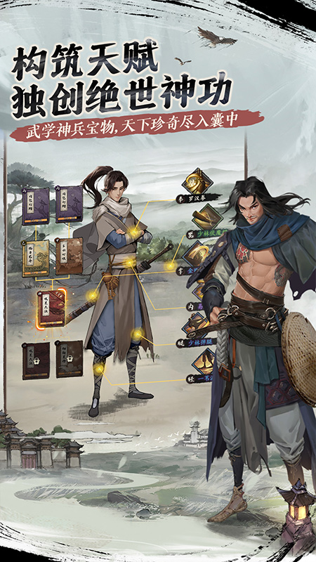 我的神功截图展示2