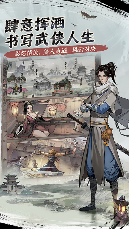 我的神功截图展示5