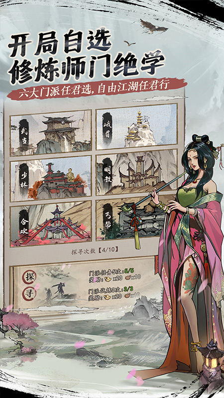 我的神功截图展示1