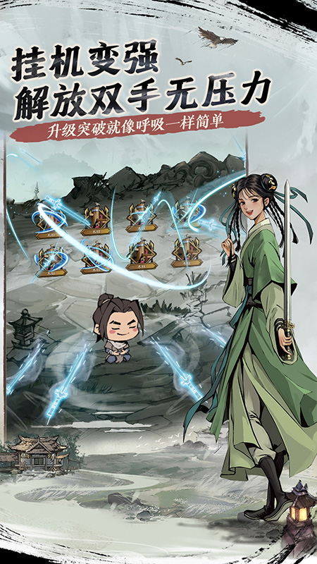 我的神功截图展示4
