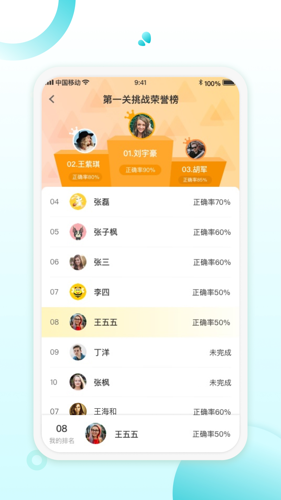 青湖悦伴截图展示3