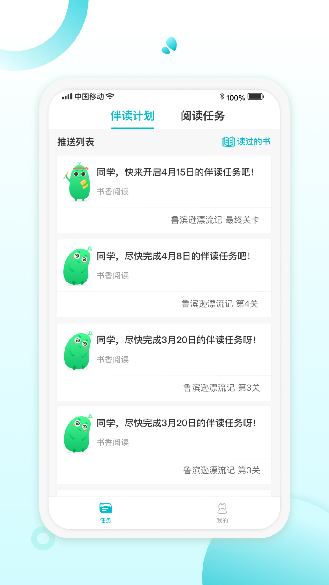 青湖悦伴截图展示2