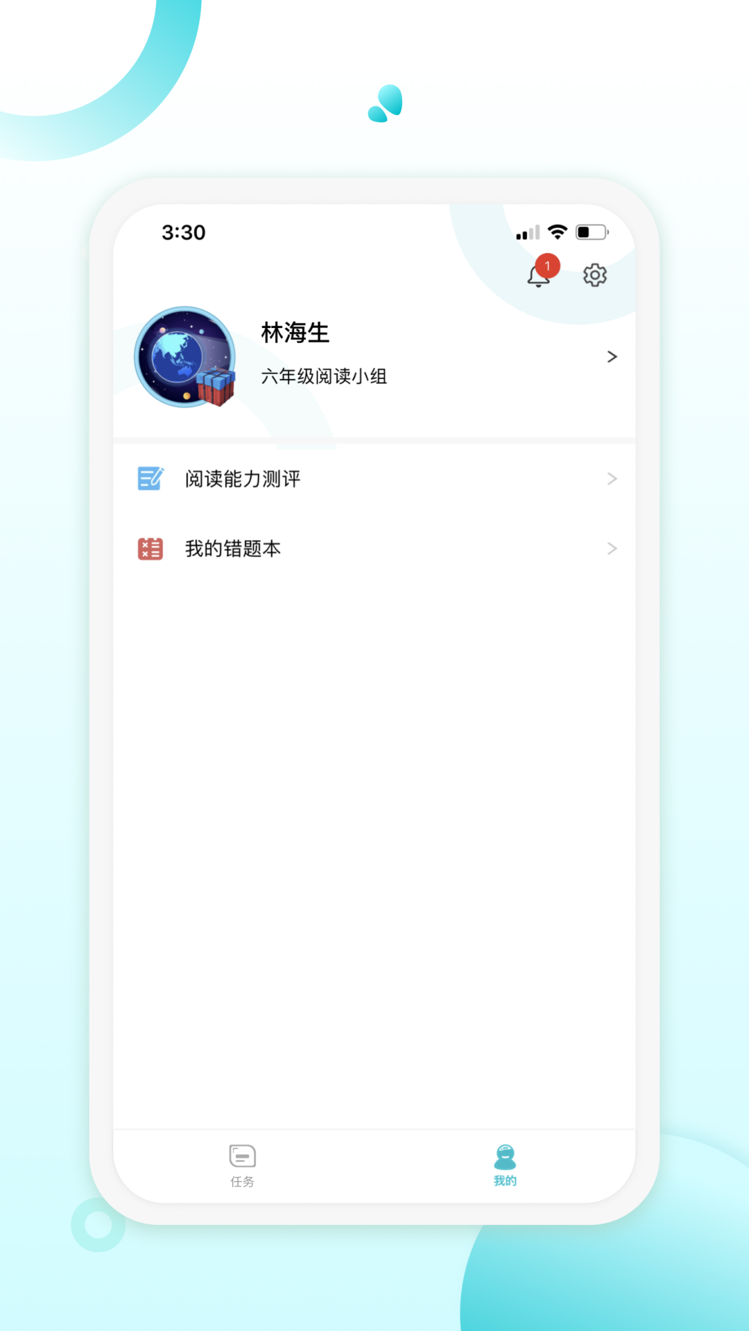 青湖悦伴截图展示4