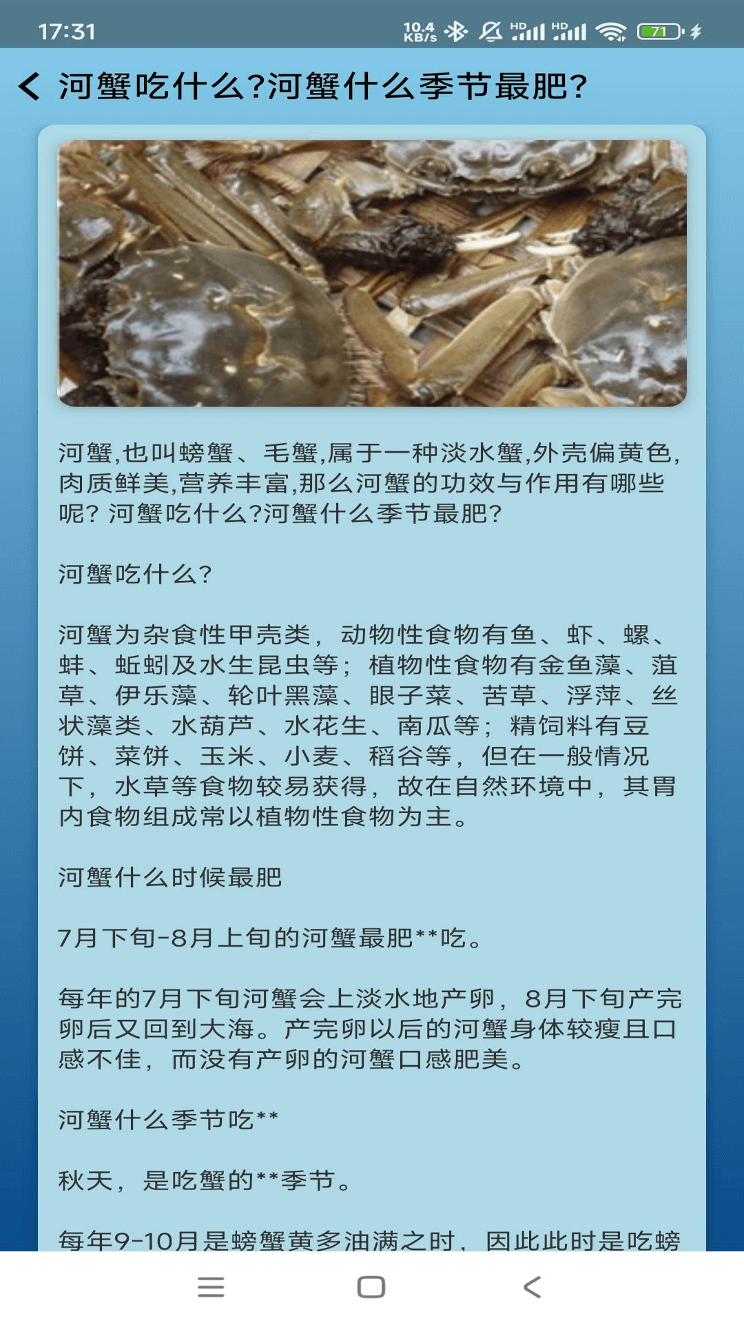 点点养殖截图展示3