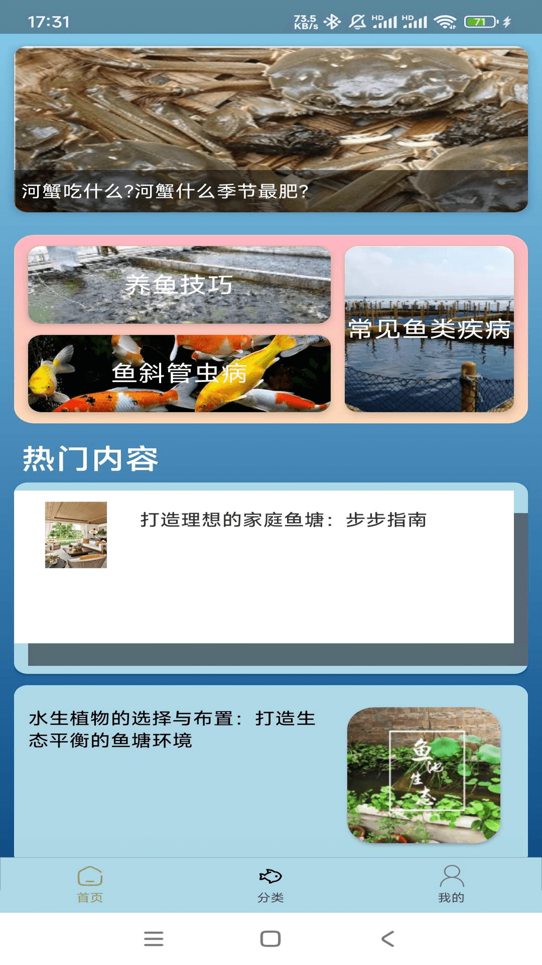 点点养殖截图展示1