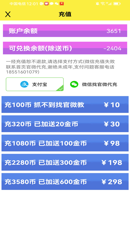 公主手机抓娃娃截图展示4
