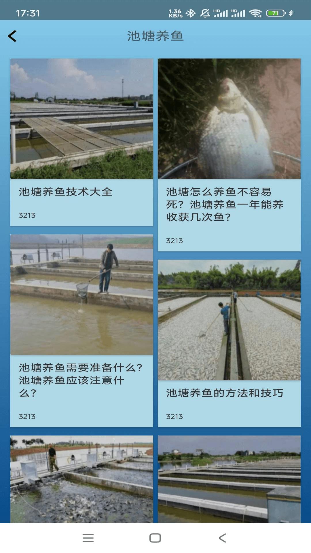 点点养殖截图展示4