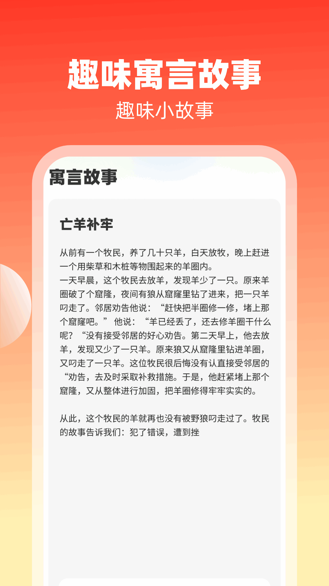 好运喜刷截图展示4