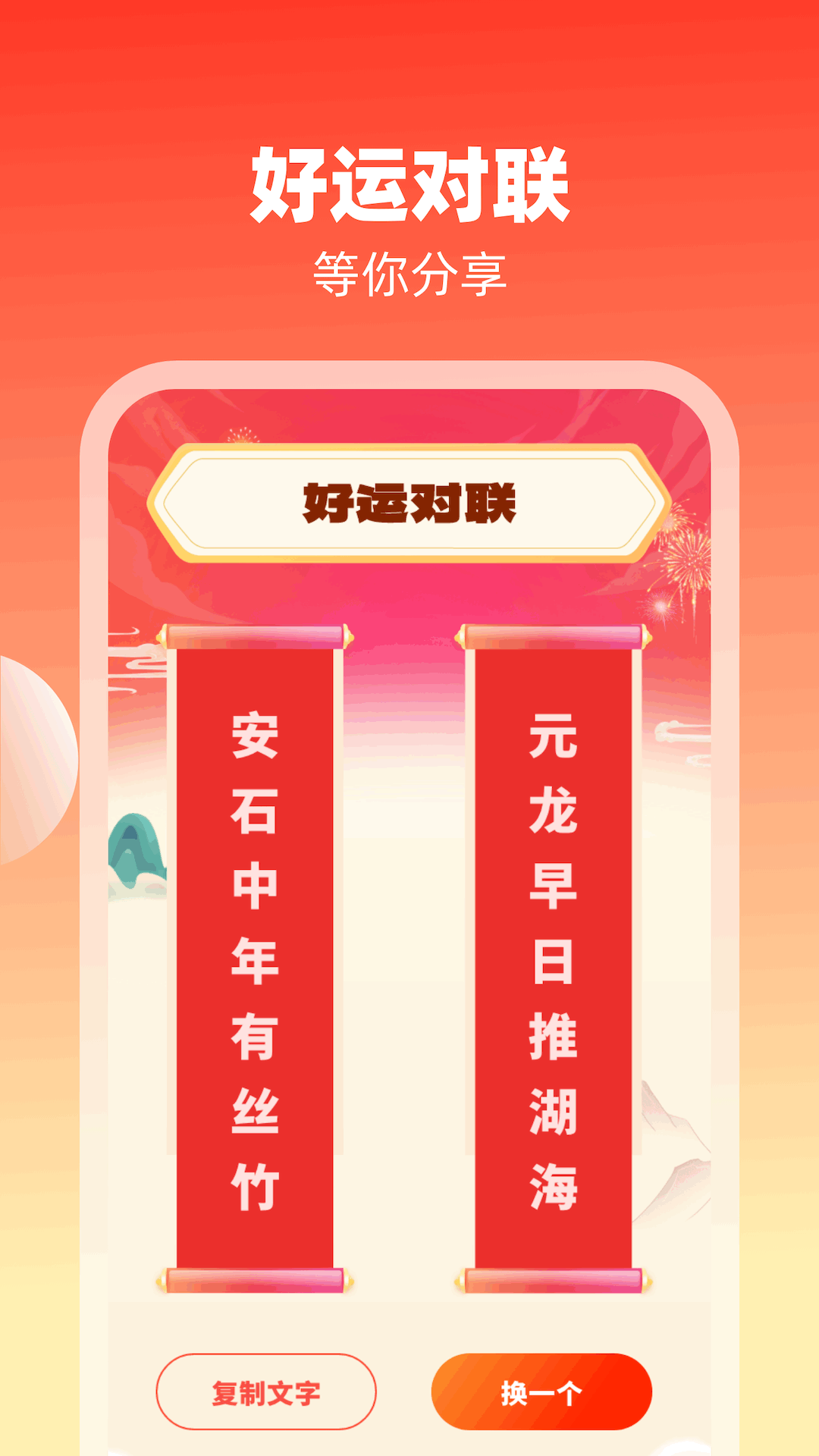 好运喜刷截图展示2